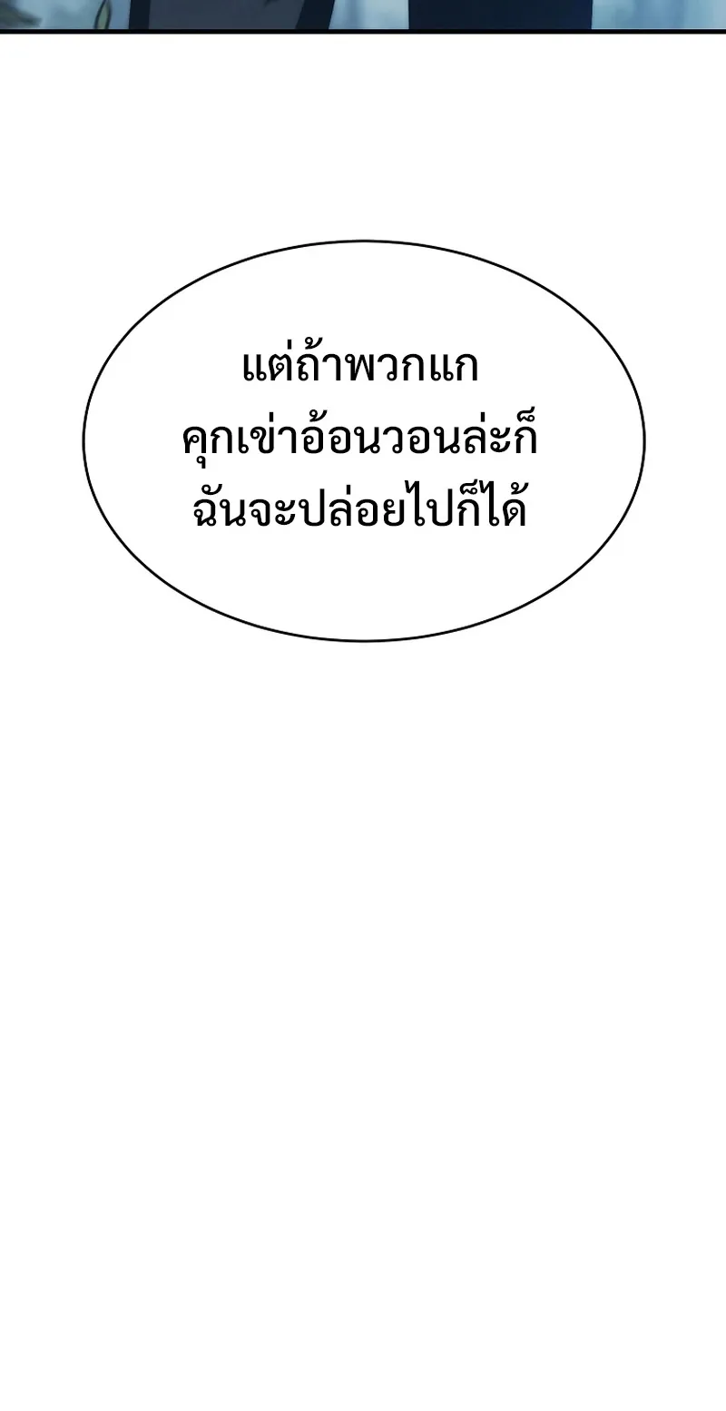 The Max-Level Player 100th Regression ตอนที่ 13 หน้า 30