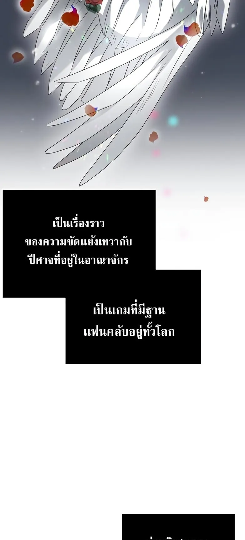 Terminally-Ill Genius Dark Knight ตอนที่ 2 หน้า 65
