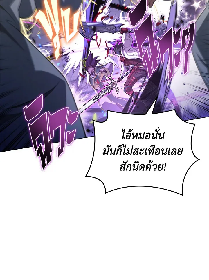 Overgeared ตอนที่ 148 หน้า 143
