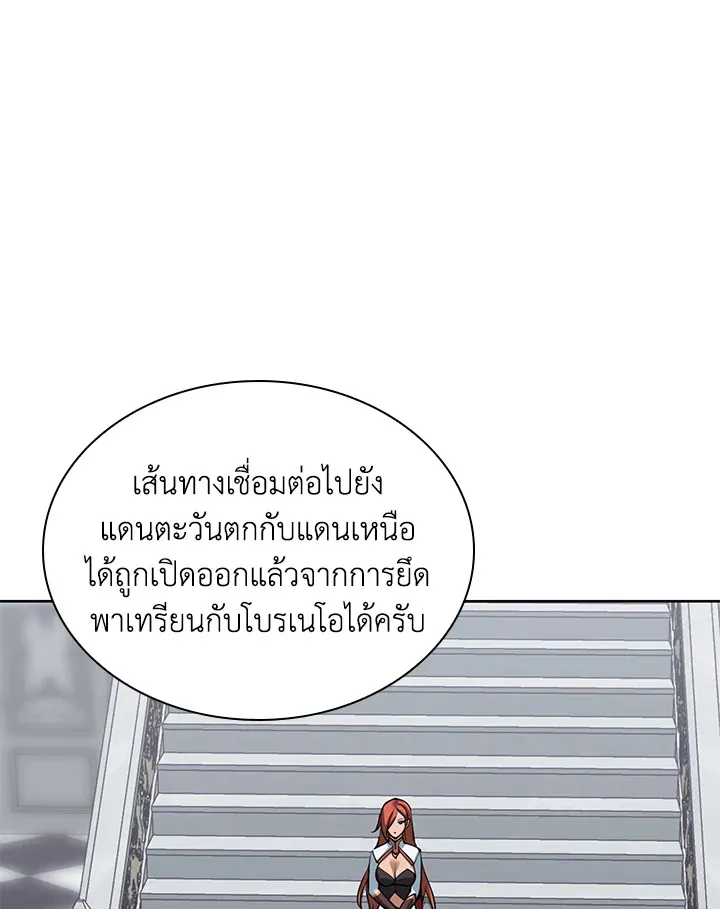 Overgeared ตอนที่ 250 หน้า 90