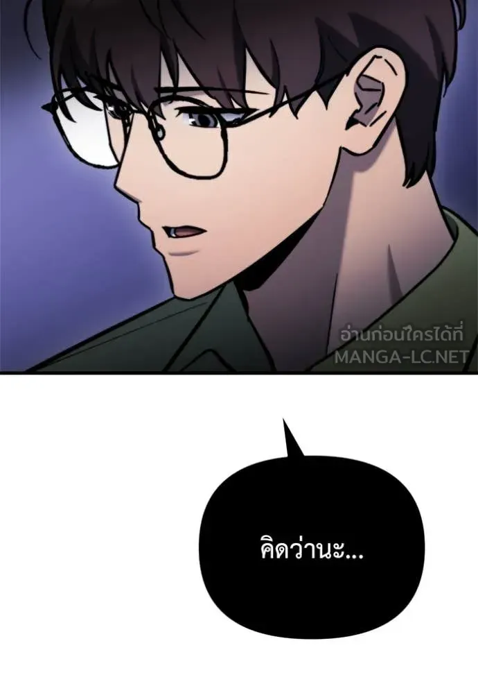 Hiding the logistics center in Apocalypse ตอนที่ 36 หน้า 134