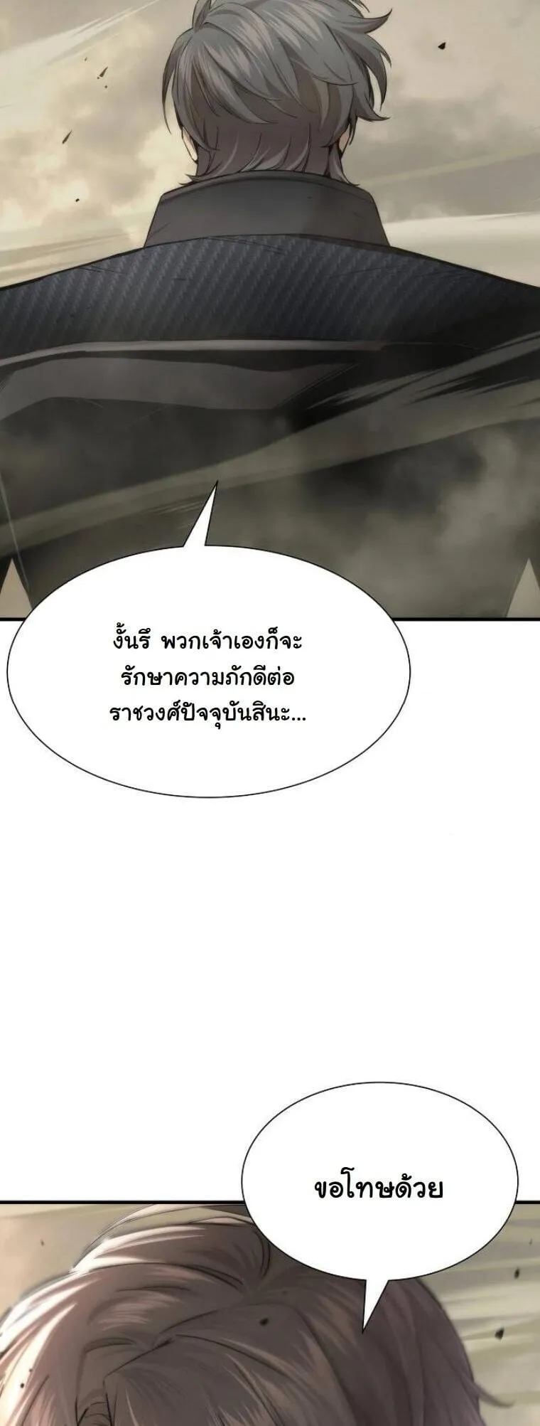 A Regressor’s Tale of Cultivation ตอนที่ 23 หน้า 36