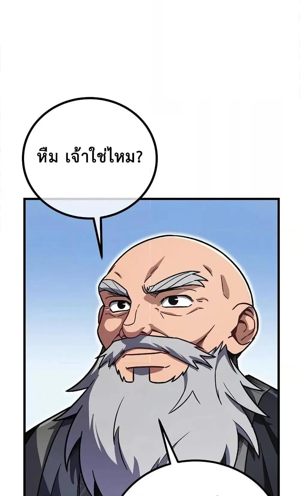 The Twin Swords of the Sima ตอนที่ 9 หน้า 59