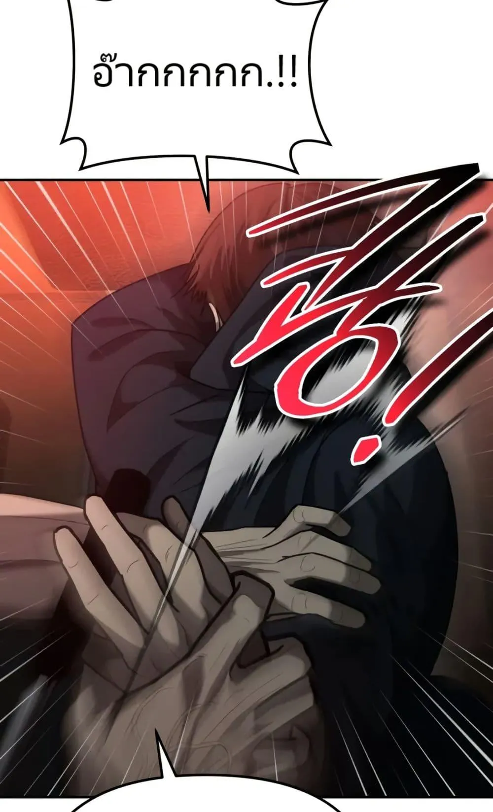 The Cop Is Too Strong ตอนที่ 5 หน้า 75