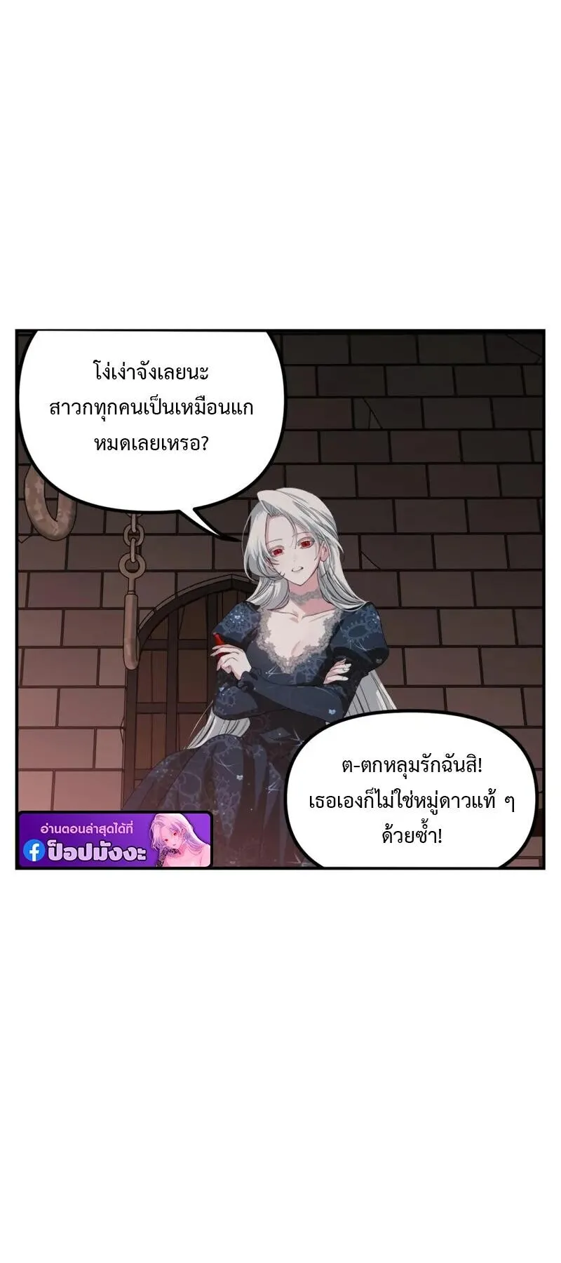 SSS-Class Suicide Hunter ตอนที่ 141 หน้า 16
