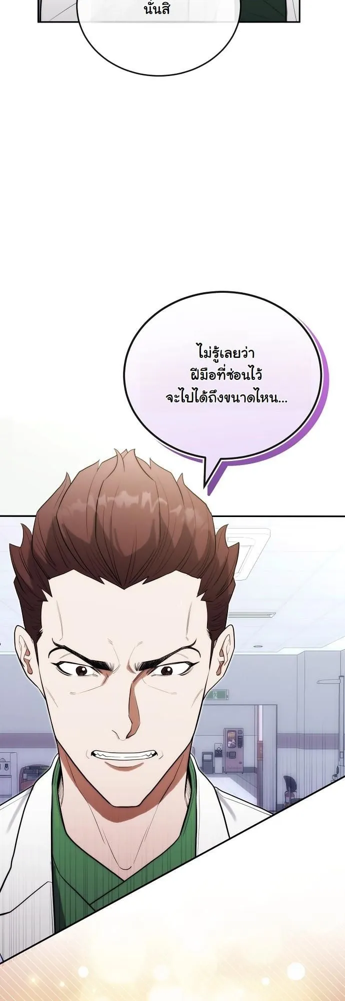 Hua Tuo Becomes a Surgeon ตอนที่ 21 หน้า 8