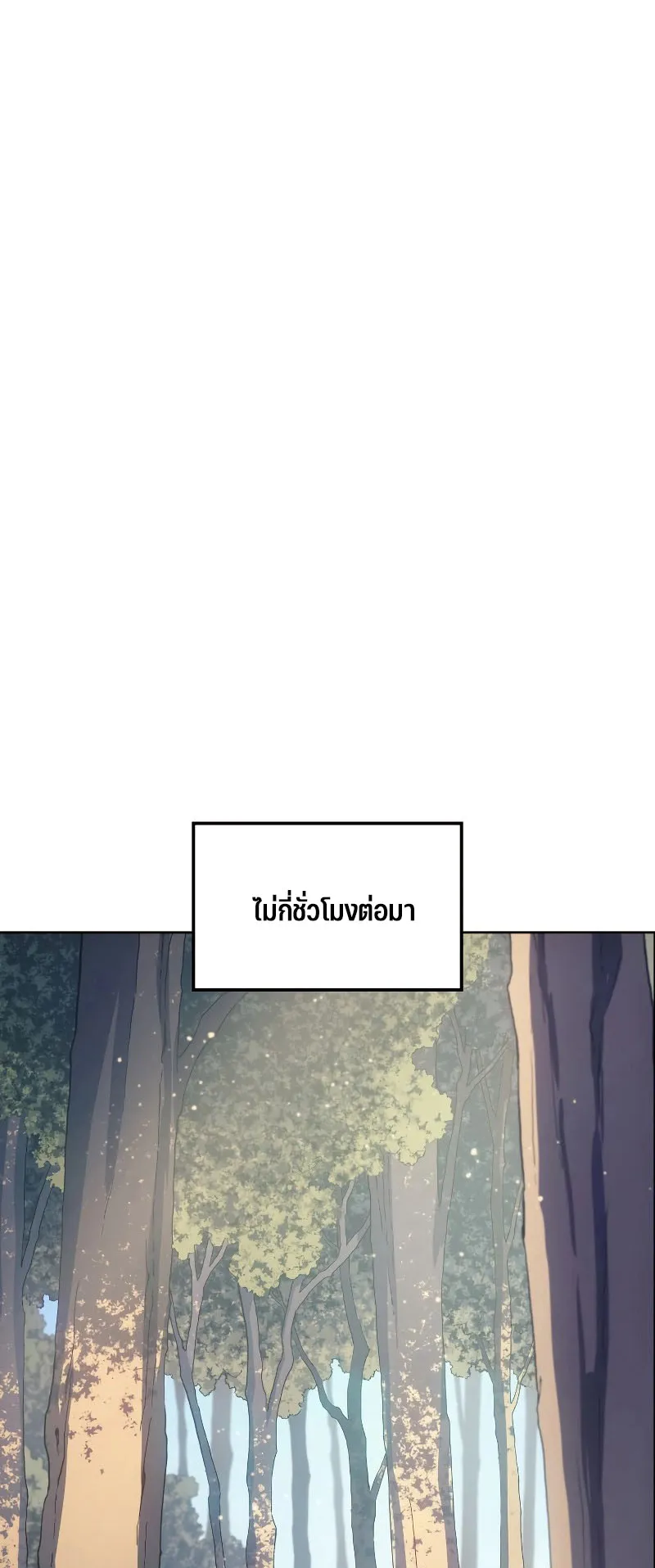 The Indomitable Martial King ตอนที่ 7 หน้า 42