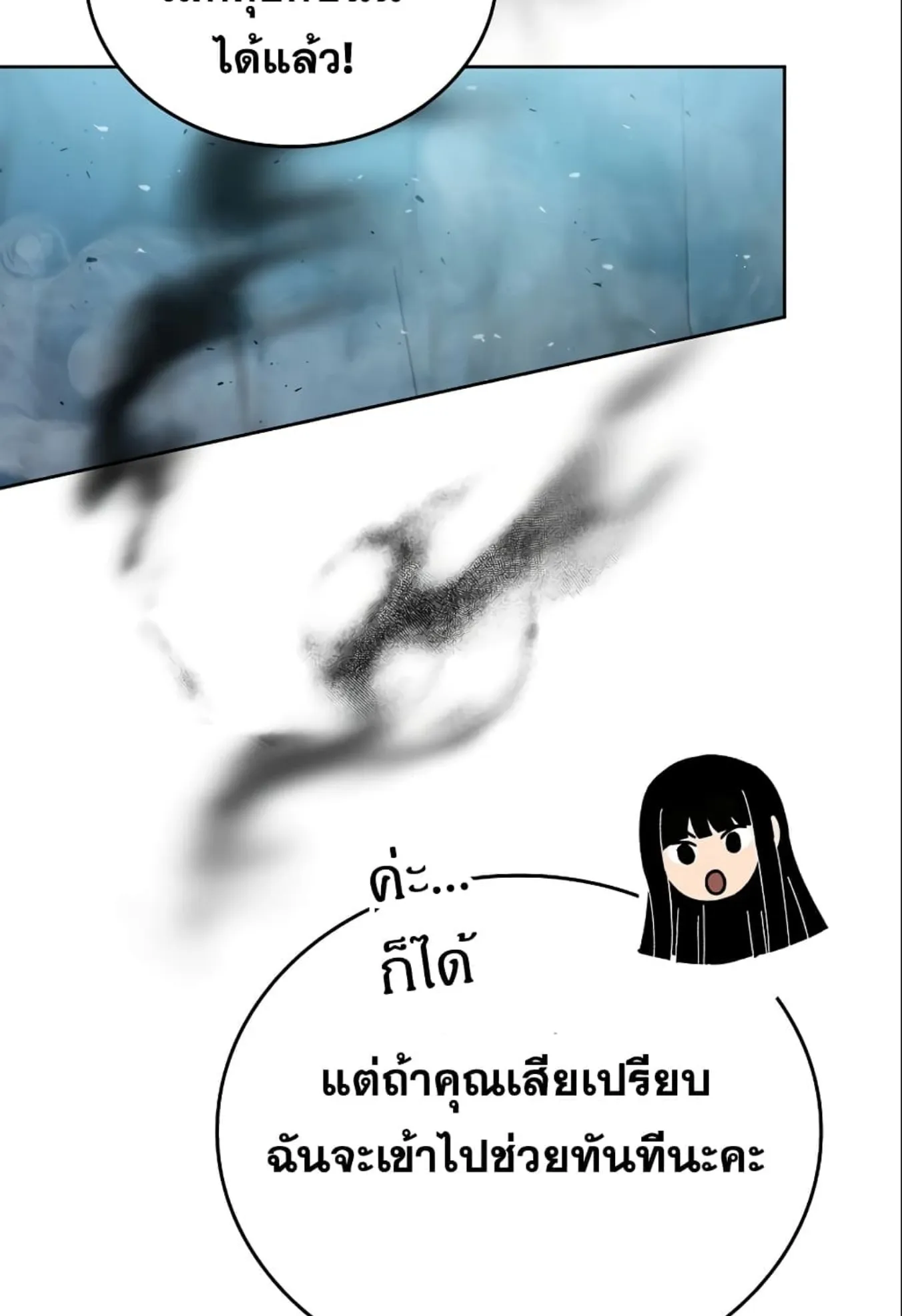 Demon Lord’s Martial Arts Ascension ตอนที่ 6 หน้า 91