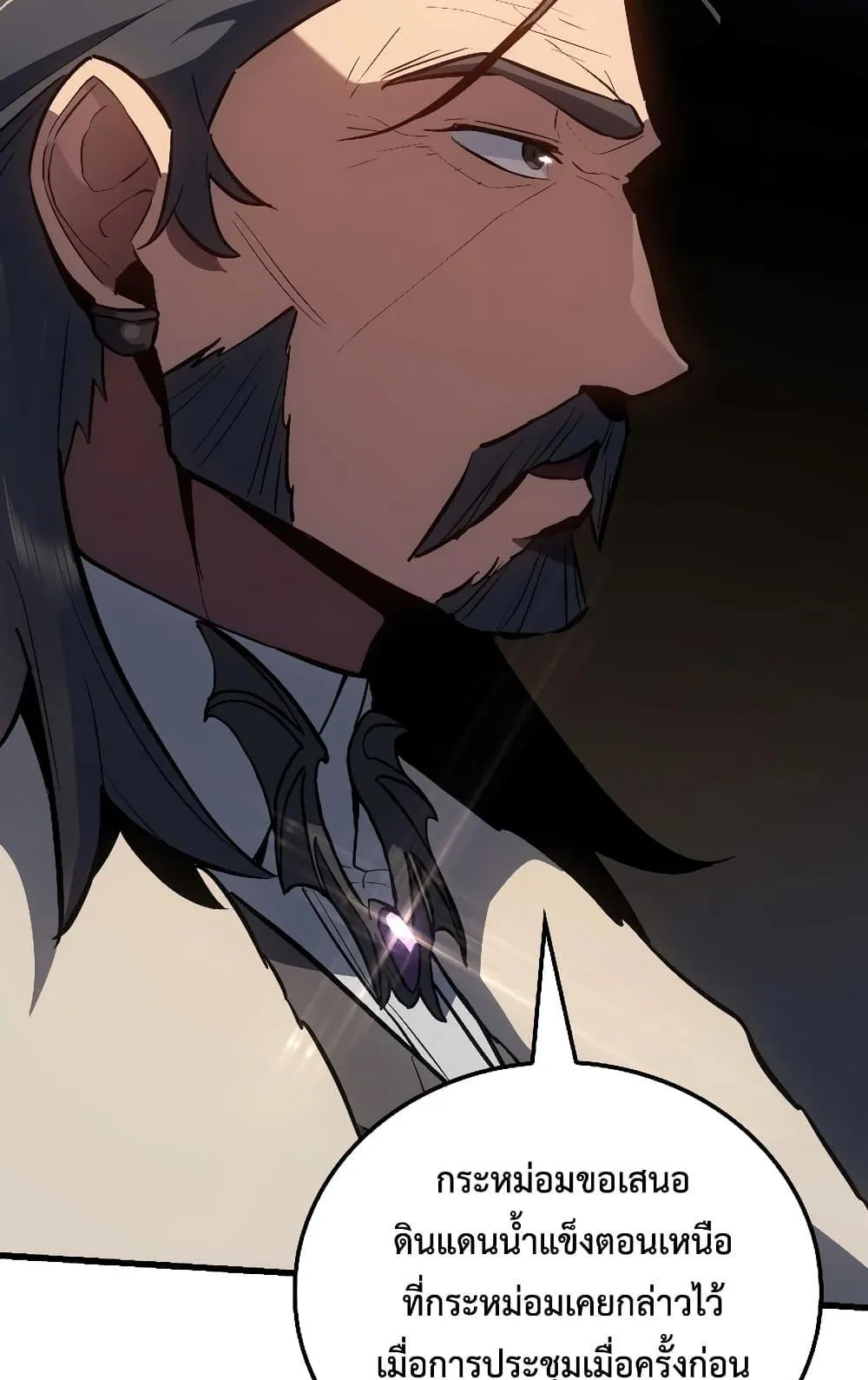 Ice Lord ตอนที่ 13 หน้า 101
