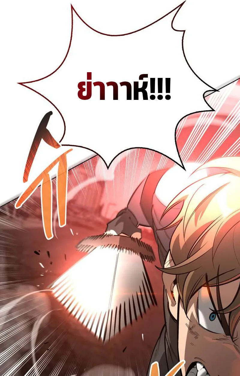S-Class Hunter Heals with Monsters ตอนที่ 1 หน้า 23