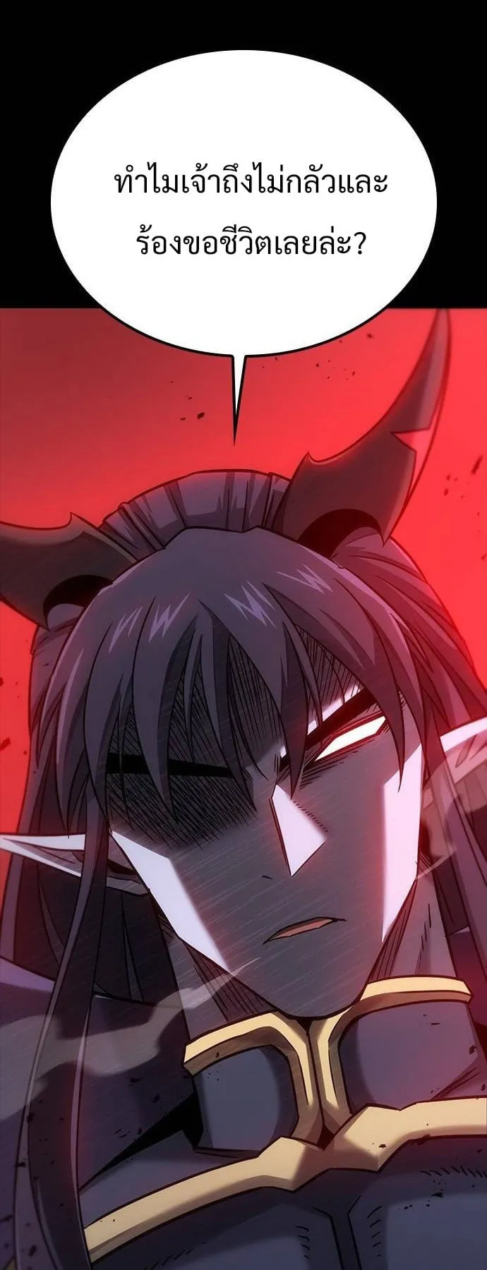 What a Bountiful Harvest, Demon Lord! ตอนที่ 20 หน้า 20