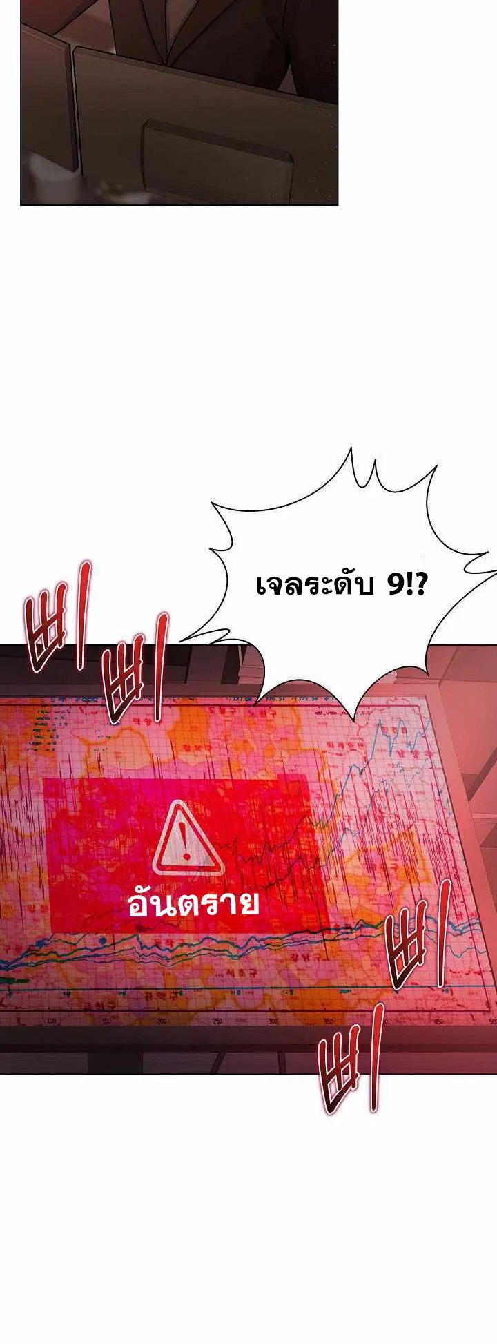 The Heavenly Demon Lord Who Doesn’t Want to Level Up ตอนที่ 4 หน้า 4