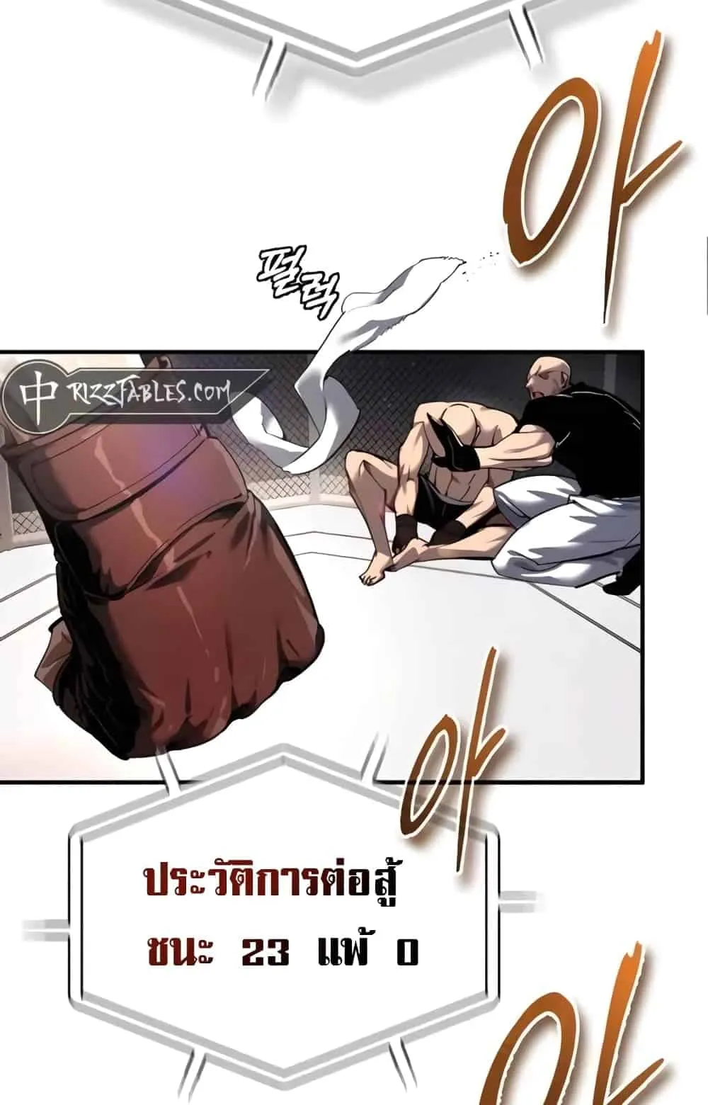 There’s No Such Thing as a Bad Hero in the World ตอนที่ 1 หน้า 15