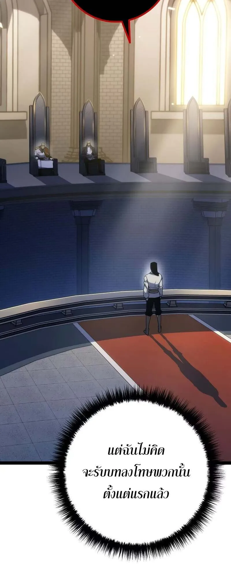 Regressing as the Reincarnated Bastard of the Sword Clan ตอนที่ 11 หน้า 67