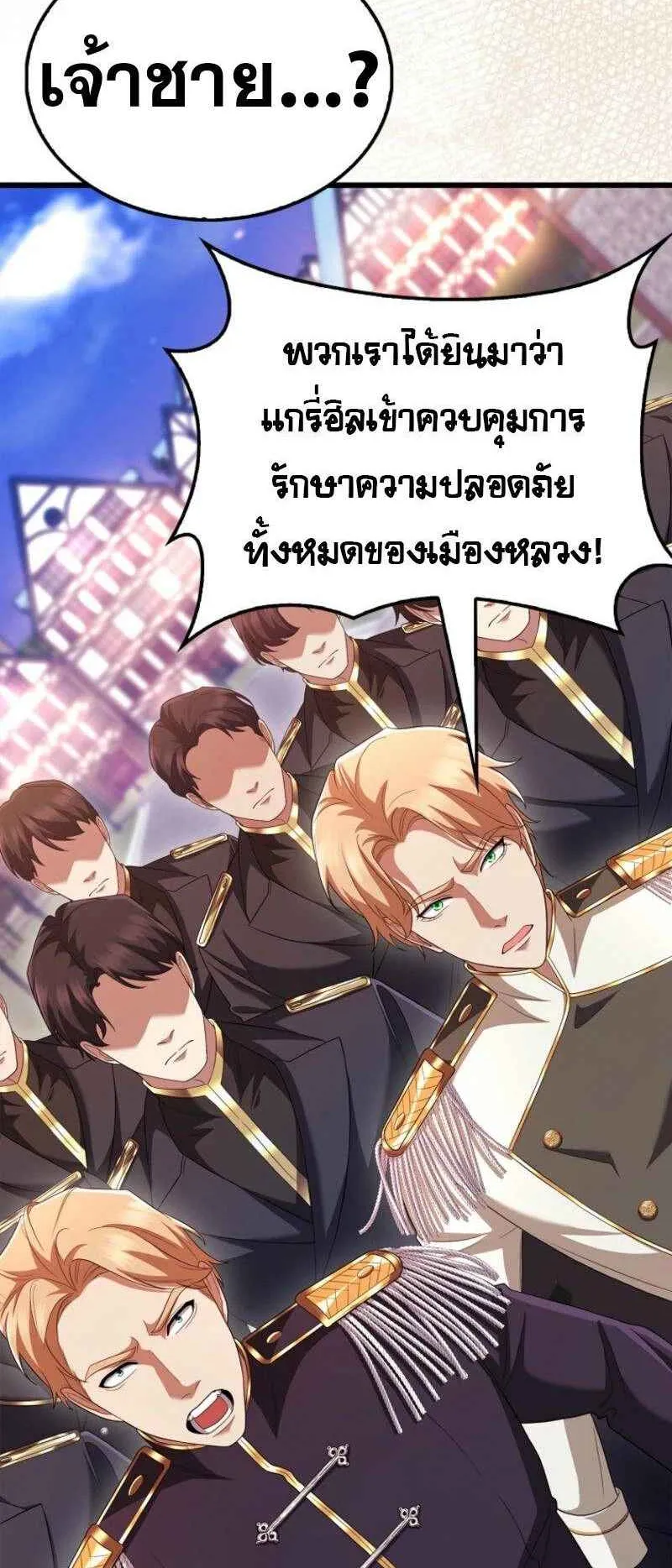 Mightiest Melee Magician ตอนที่ 61 หน้า 12
