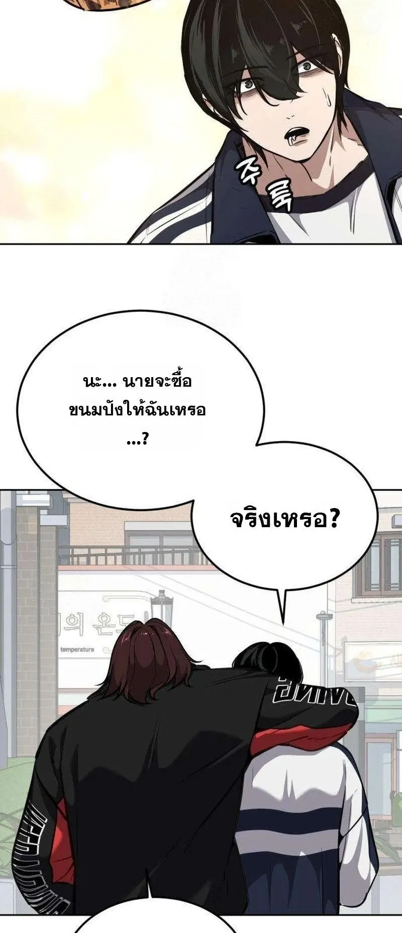 Resurrection Boy ตอนที่ 5 หน้า 117