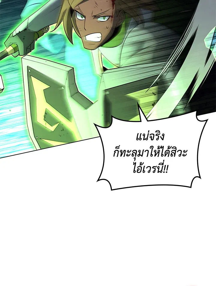 Overgeared ตอนที่ 136 หน้า 107