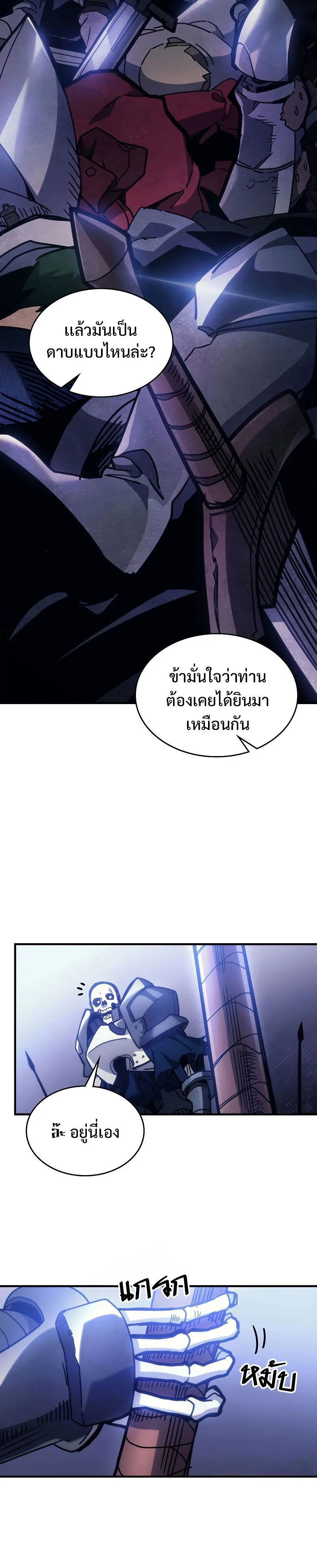 Mr Devourer Please Act Like a Final Boss ตอนที่ 1 หน้า 64