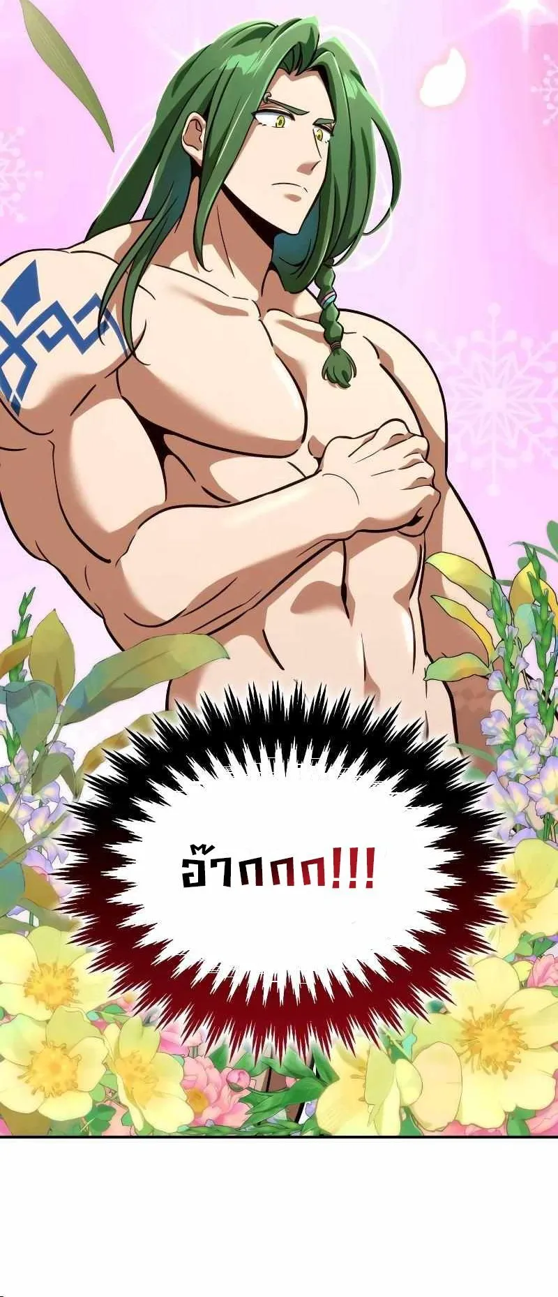 Valhalla Saga ตอนที่ 6 หน้า 42