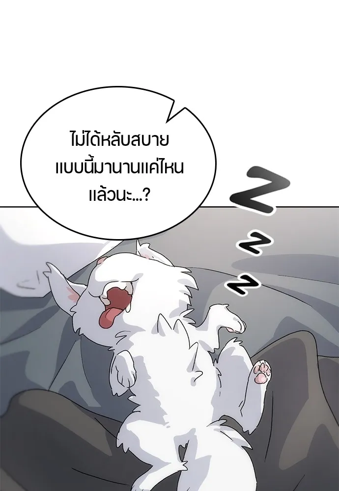 Healing Life Through Camping In Another World ตอนที่ 2 หน้า 53