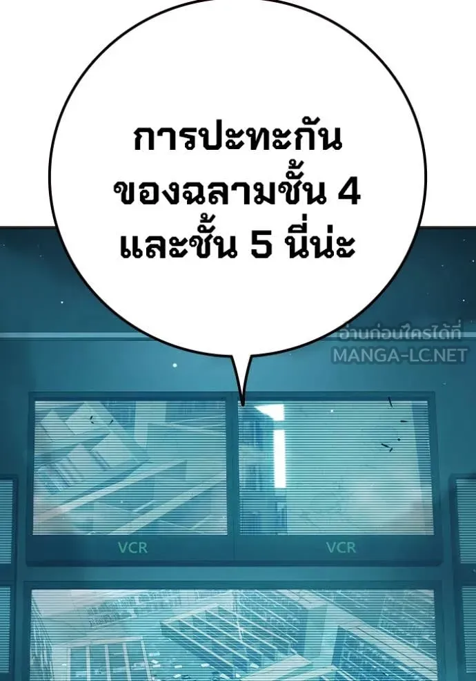 Juvenile Prison ตอนที่ 53 หน้า 207