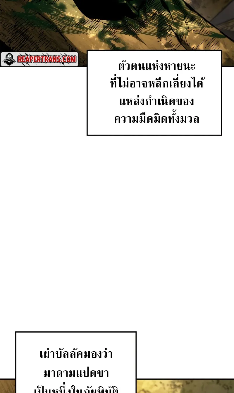 Revenge of the Iron-Blooded Sword Hound ตอนที่ 56 หน้า 76