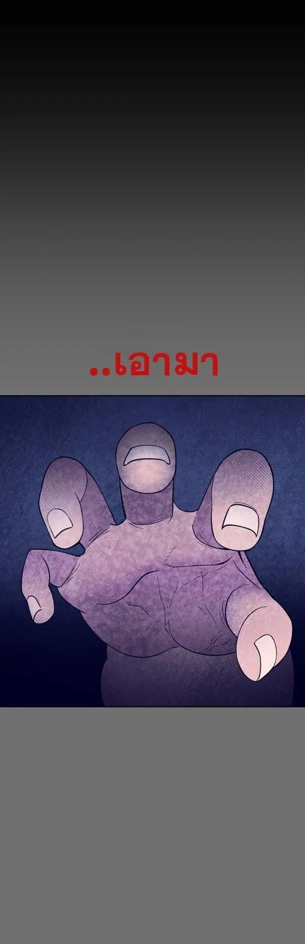 Gym Dungeon ตอนที่ 5 หน้า 69