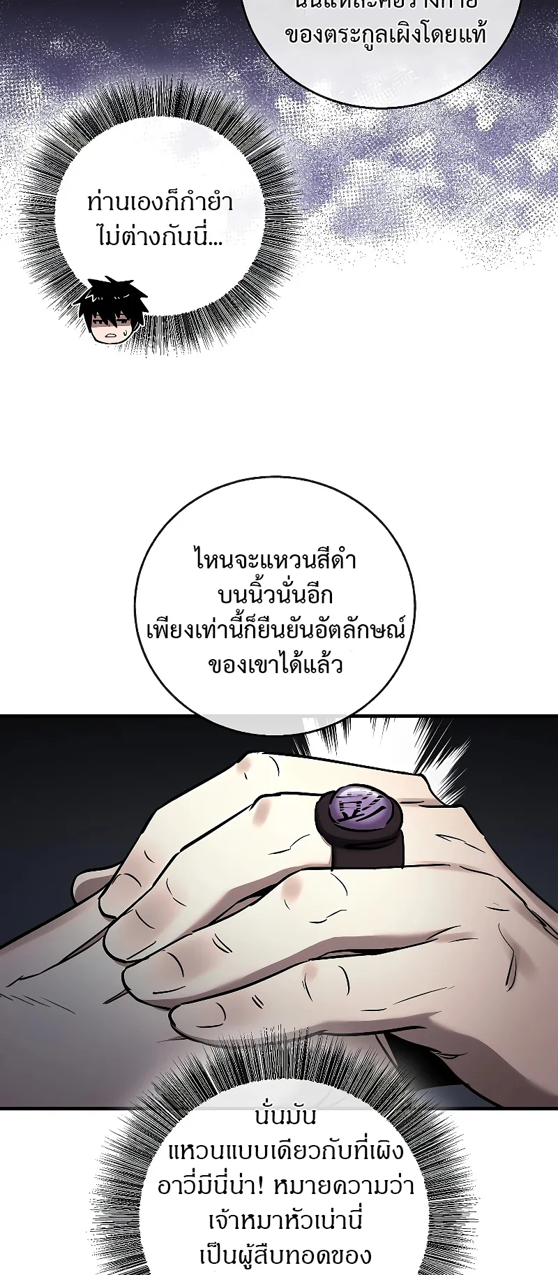Childhood Friend of the Zenith ตอนที่ 8 หน้า 34