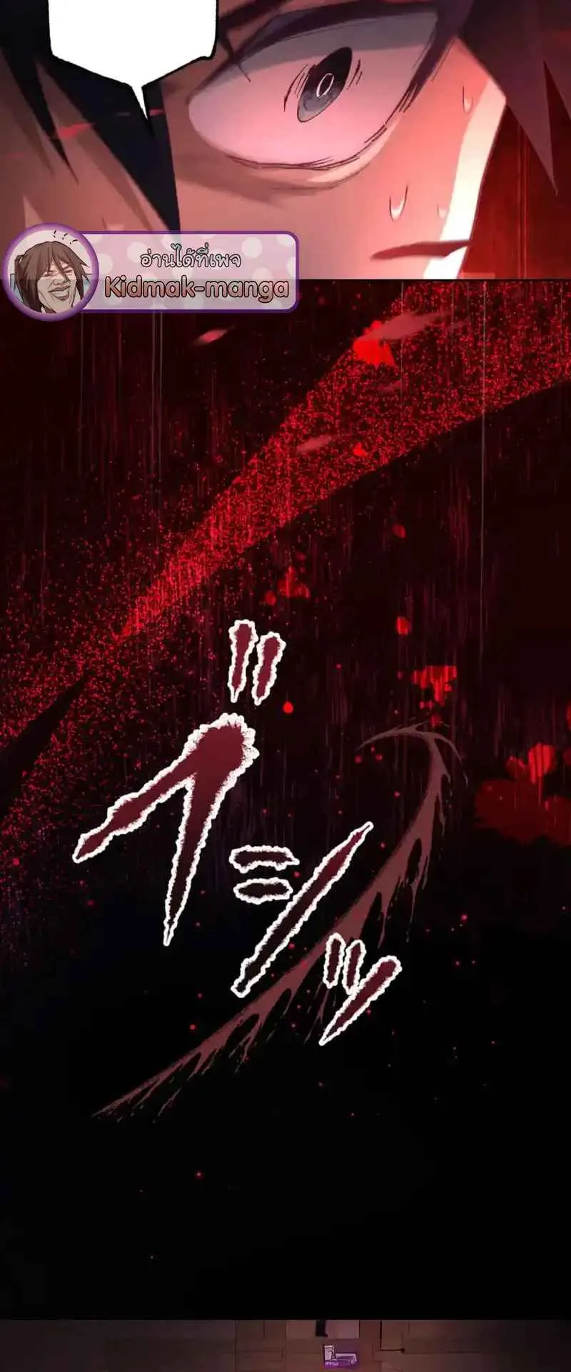 The Death-Returning Demon King Player ตอนที่ 3 หน้า 89