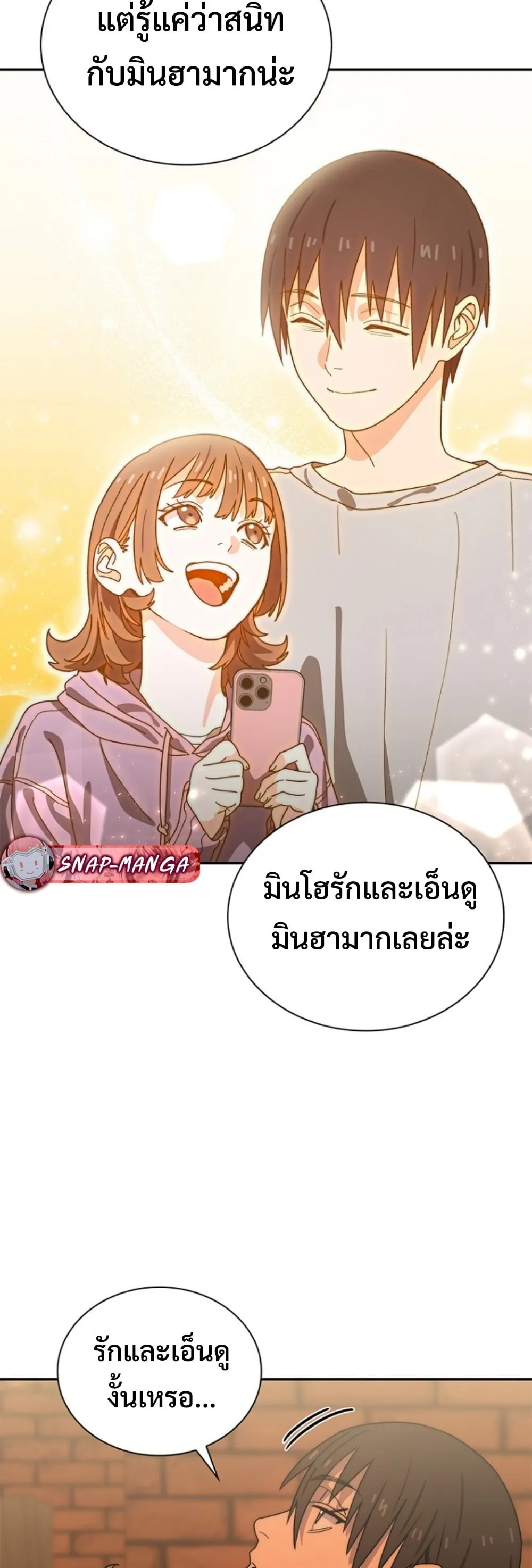 The 18-Year Old Demon King ตอนที่ 13 หน้า 20