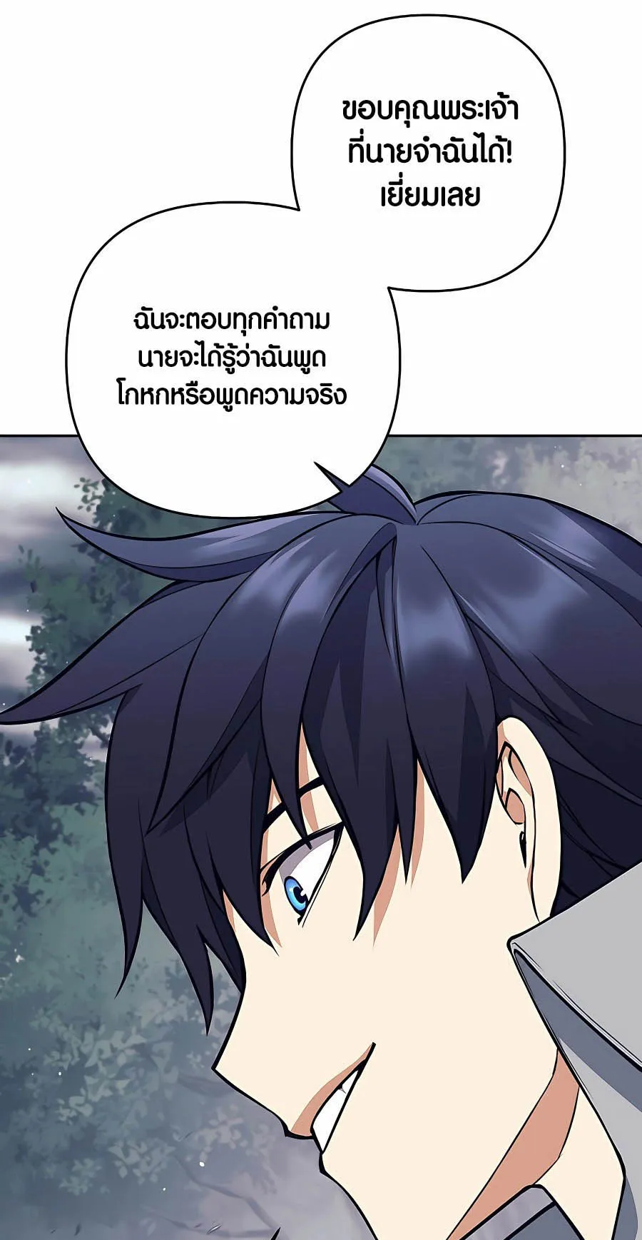Trash of A Dark Fantasy ตอนที่ 8 หน้า 13
