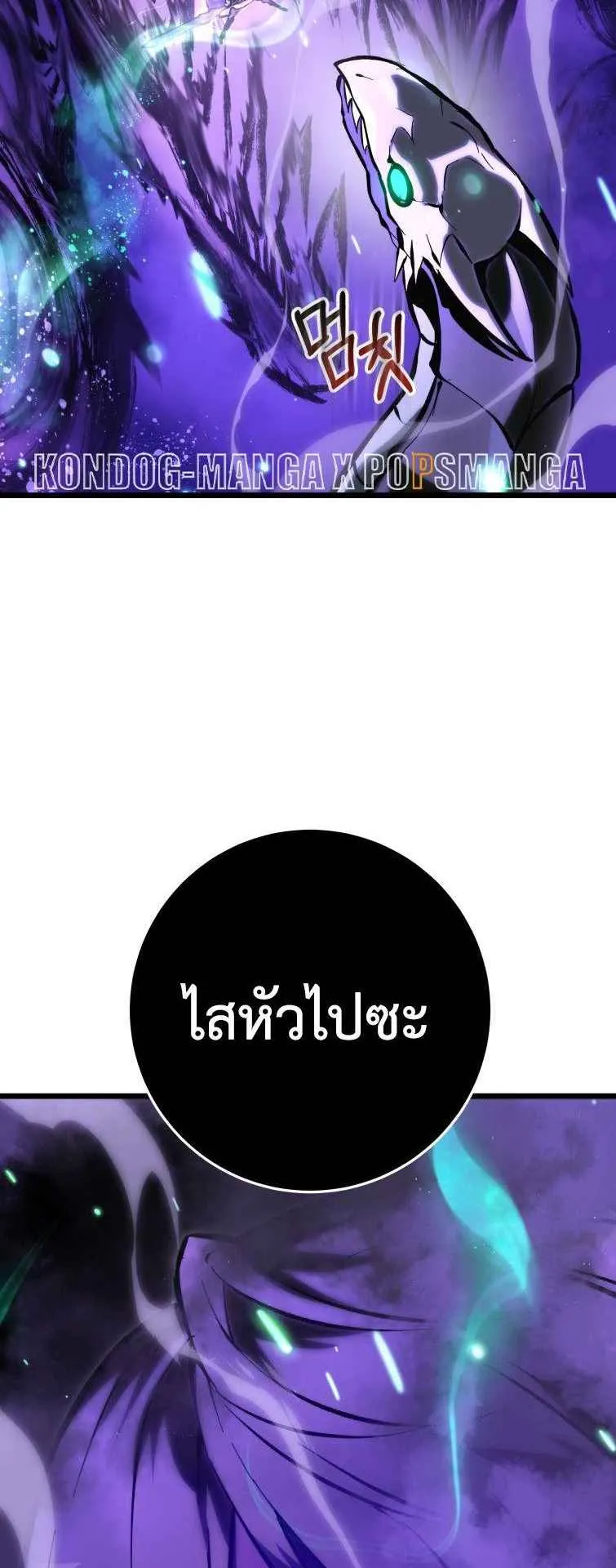 A Dragonslayer’s Peerless Regression ตอนที่ 33 หน้า 46