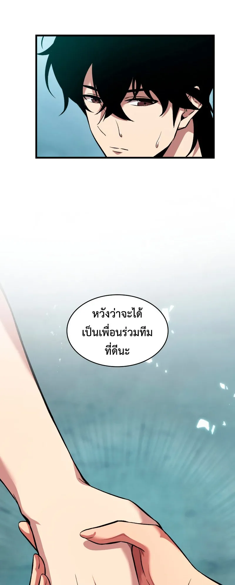 Pick Me Up, Infinite Gacha ตอนที่ 3 หน้า 25