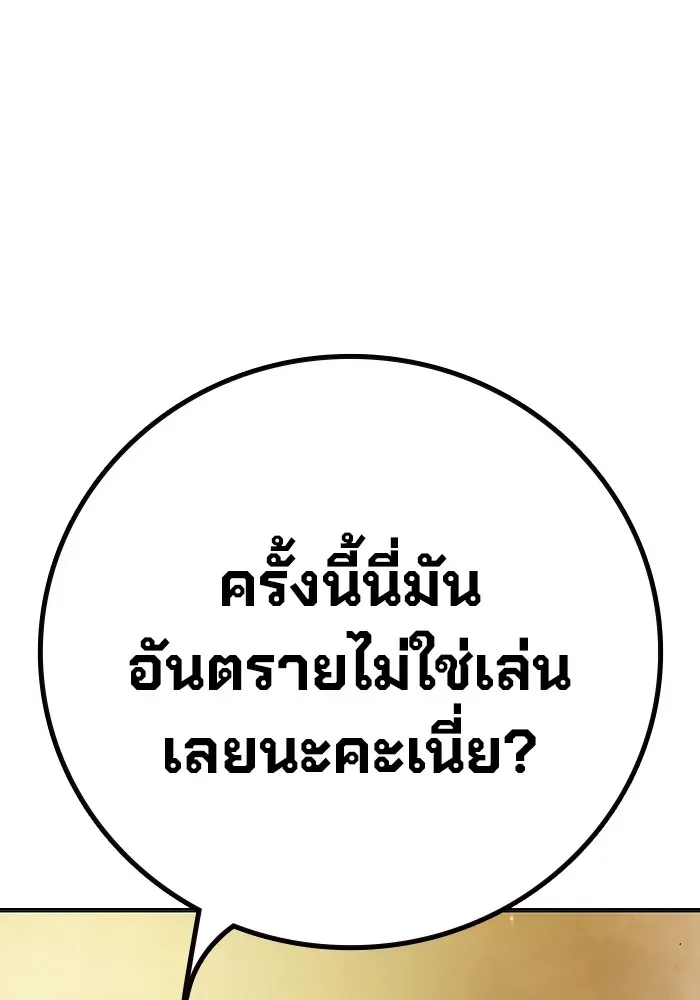 Juvenile Prison ตอนที่ 32 หน้า 160