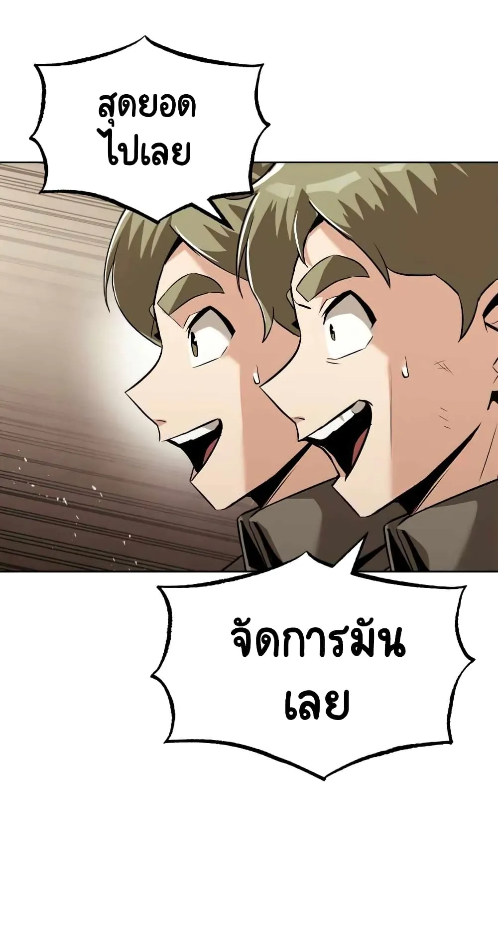 The Lazy Lord Masters the Sword ตอนที่ 24 หน้า 35