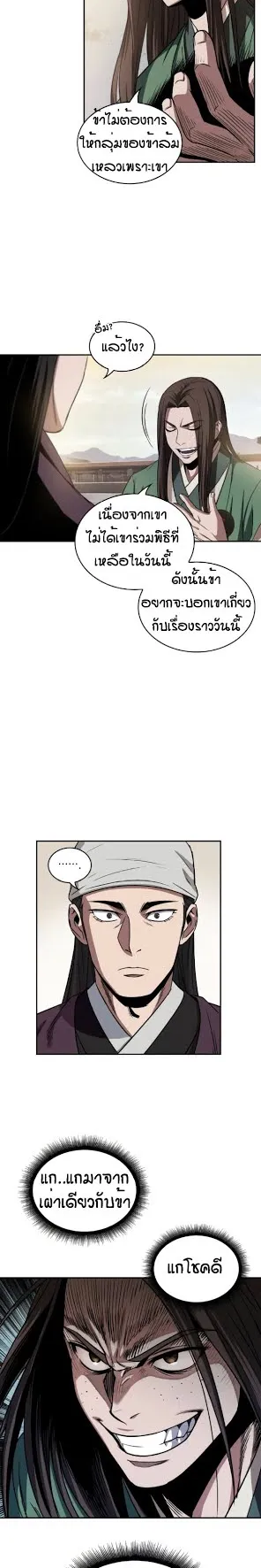 Nano Machine Chapter 11 หน้า 19
