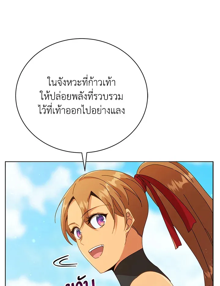 Necromancer Academy’s Genius Summoner Chapter 16 หน้า 70