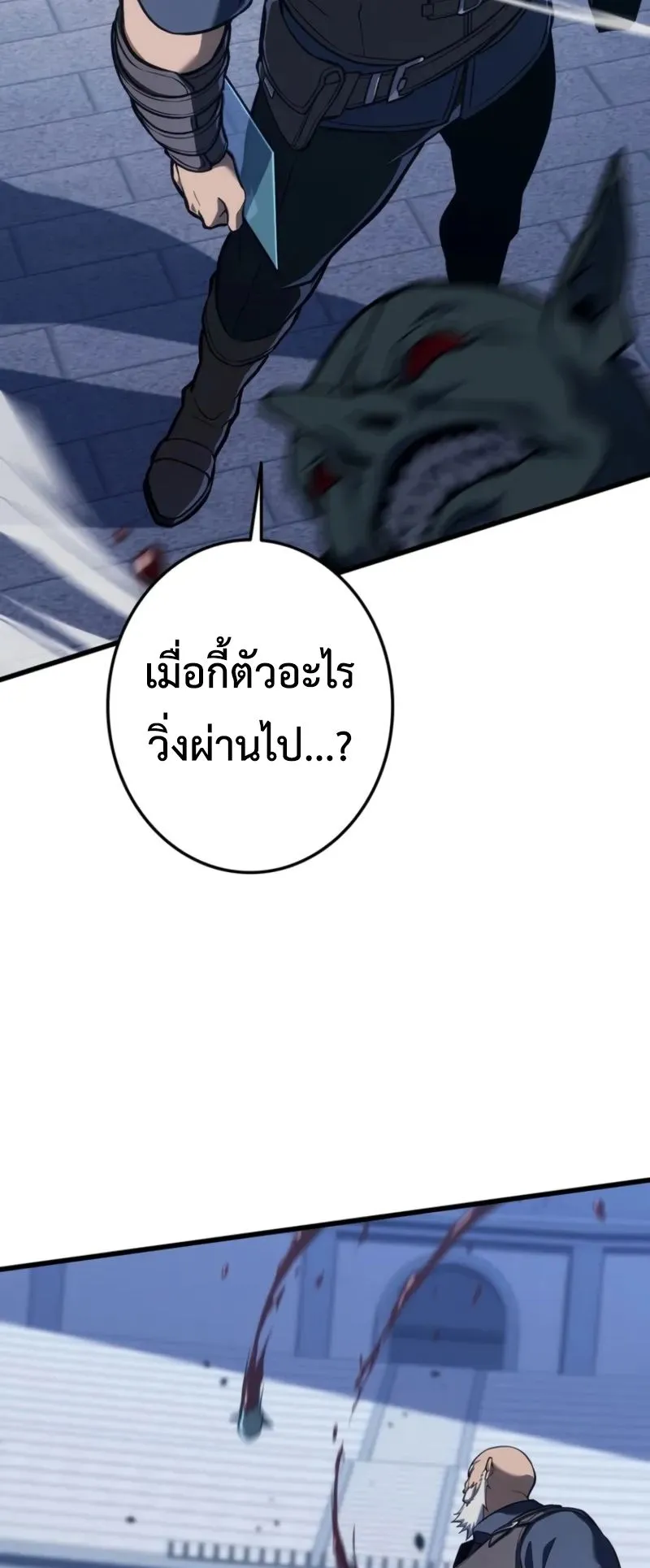 Reincarnator’s Stream ตอนที่ 3 หน้า 100