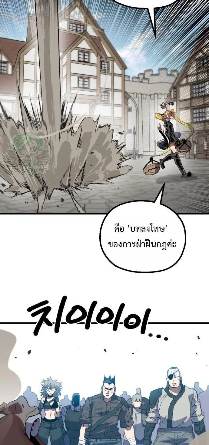 The Hero of the Heart Sword ตอนที่ 12 หน้า 38