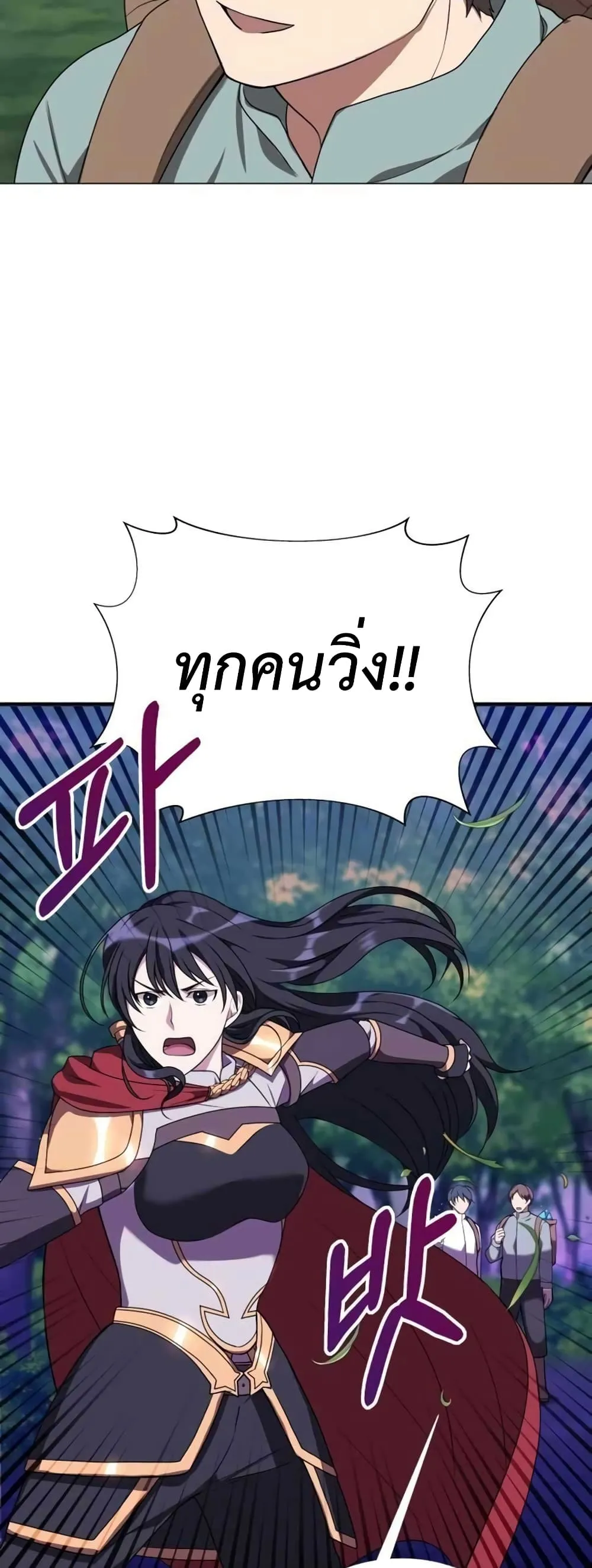 Hunter World’s Gardener ตอนที่ 2 หน้า 58
