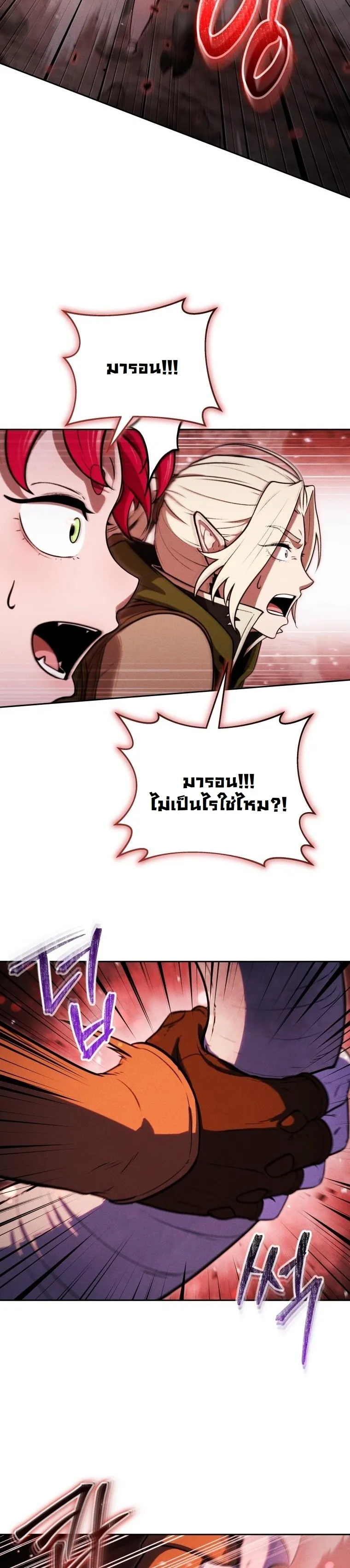 Revenge on the Tyrant Dragon ตอนที่ 29 หน้า 9