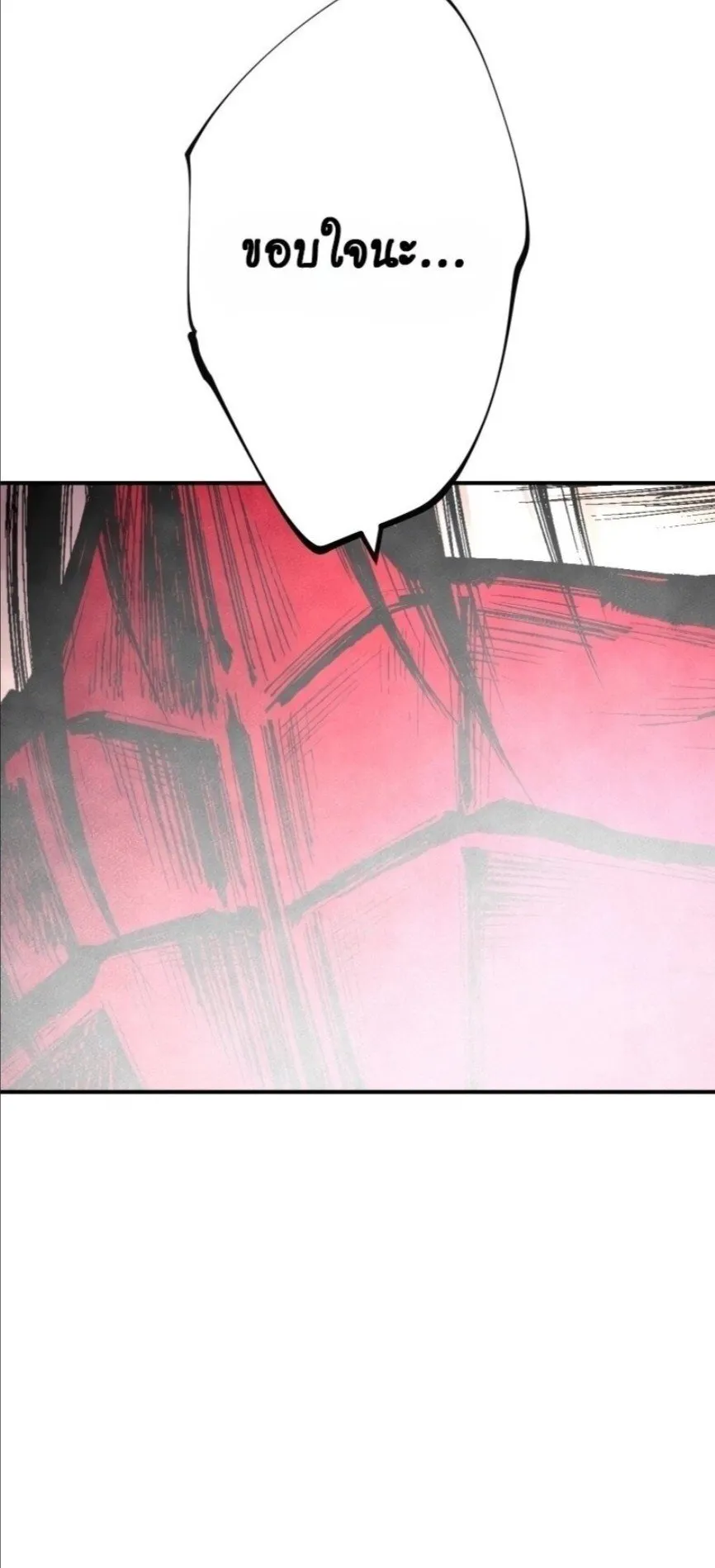 Ninja Reincarnation Fuuma Kotarou’s Quest to Reclaim His Humanity ตอนที่ 37 หน้า 48