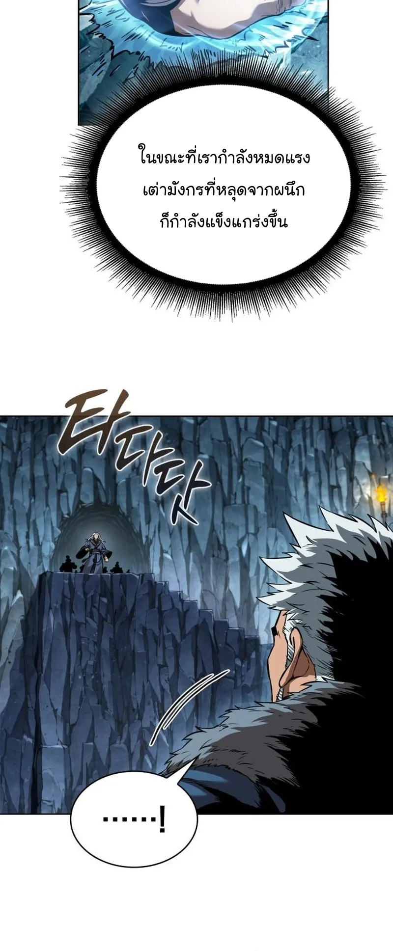 Nano Machine Chapter 248 หน้า 63