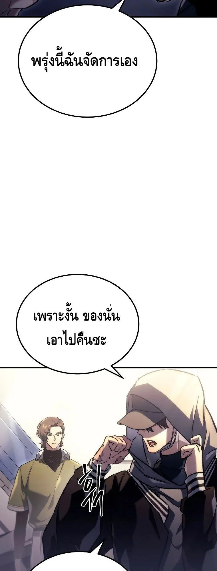 The Genius Blacksmith’s Game ตอนที่ 2 หน้า 67