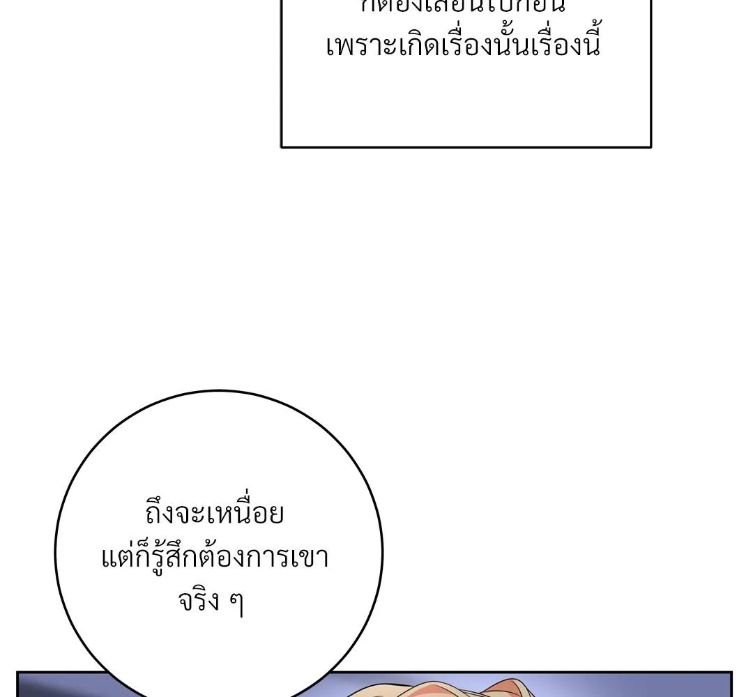 CAMBOY BUNNY (R+) ตอนที่ 16 หน้า 7