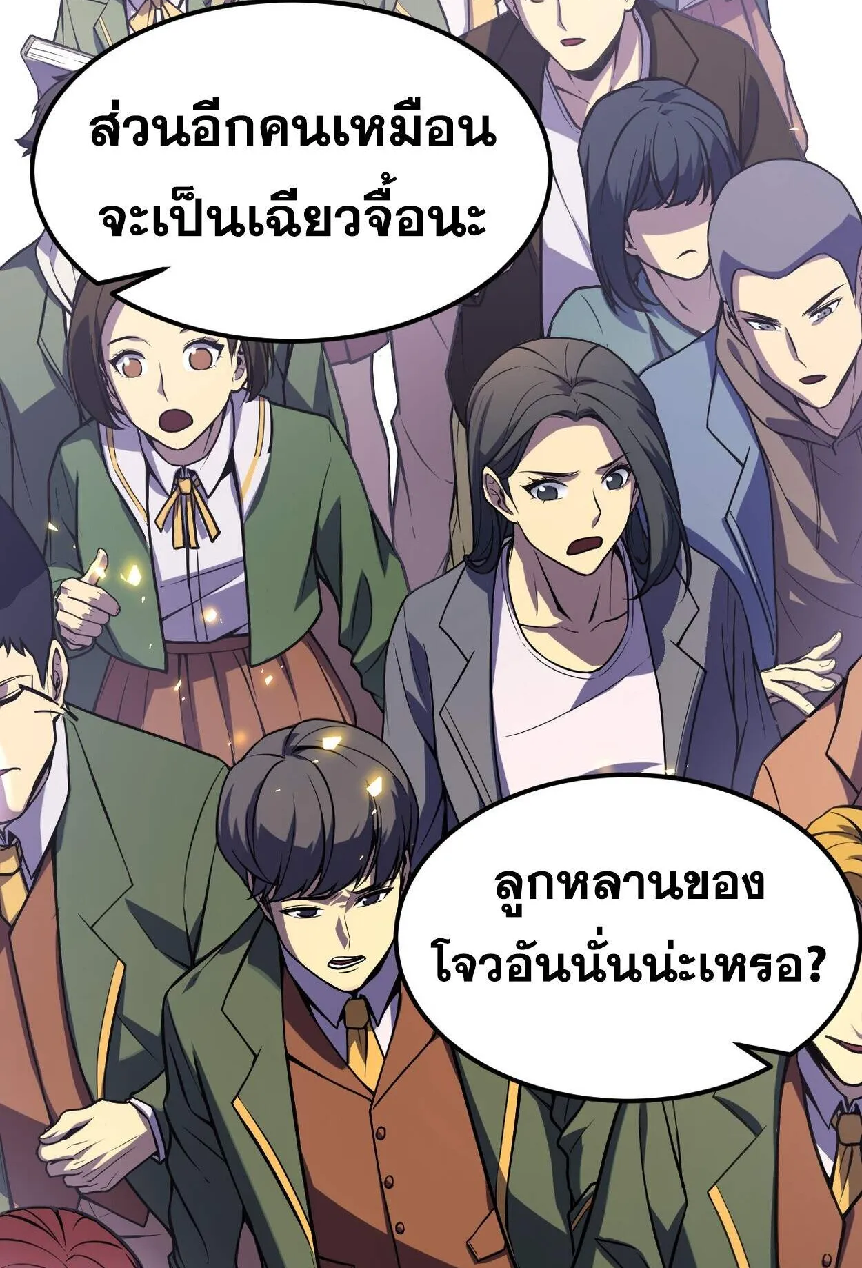 Rebirth My Vengeance Through the Mirror ตอนที่ 3 หน้า 82