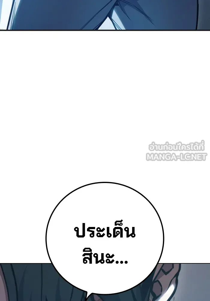 Juvenile Prison ตอนที่ 37 หน้า 46