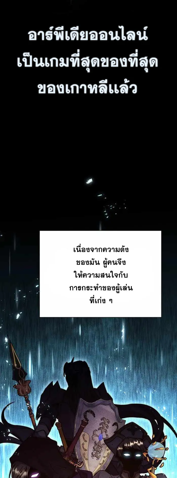 Legendary Blacksmith’s Vengeance ตอนที่ 1 หน้า 9