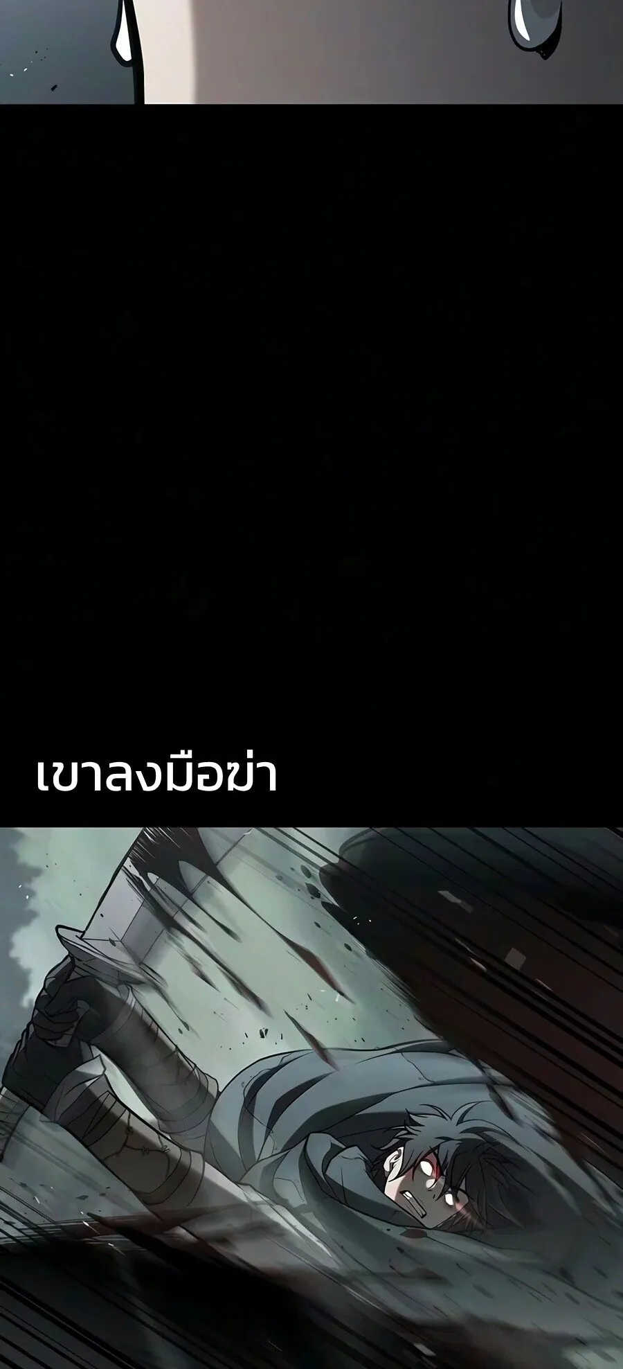 Demonic Beast Hunter Survival Guide ตอนที่ 33 หน้า 26
