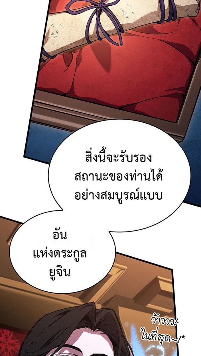 Crimson Reset ตอนที่ 13 หน้า 76